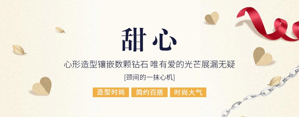 甜心/时尚款/18K金钻石吊坠 20分/I-J SI国检