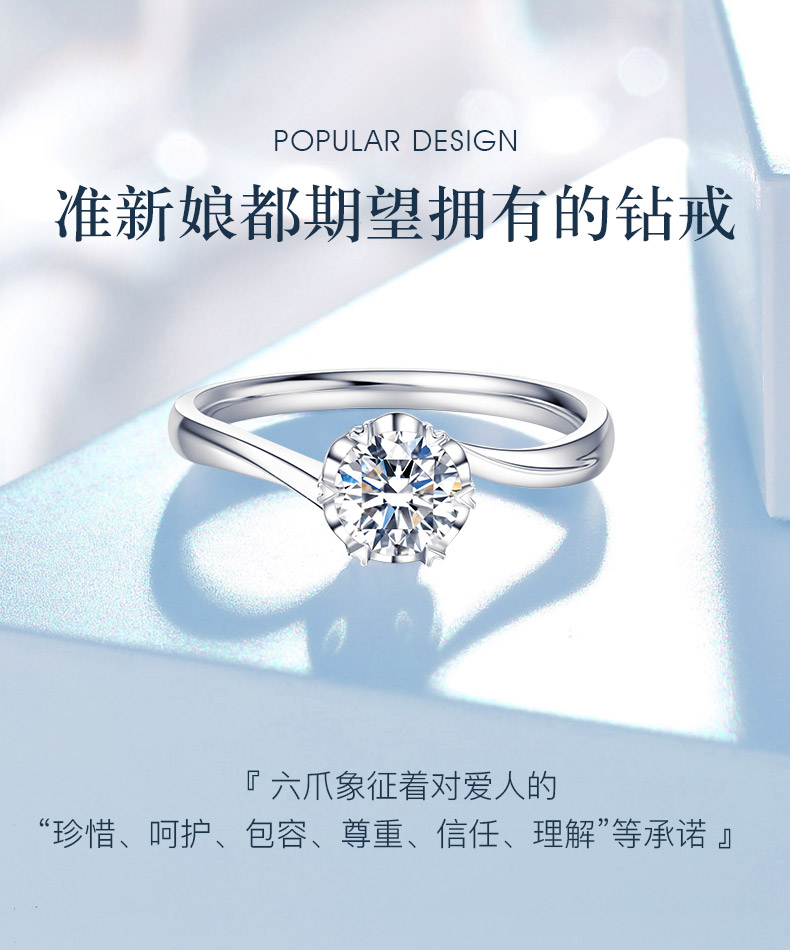 永恒之恋/PT950金钻戒/永恒经典系列/70分I-J色