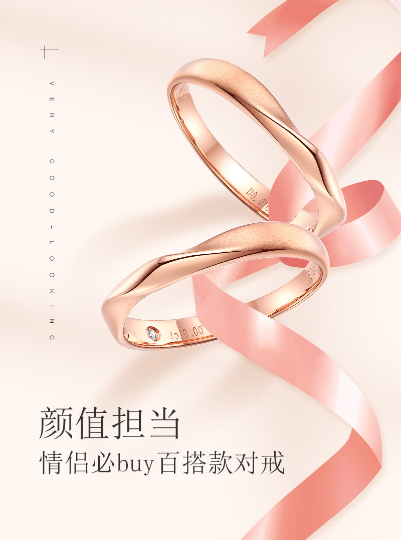 爱无限/18K彩金钻戒 情侣对戒