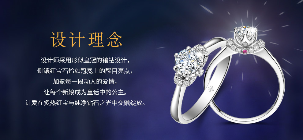 爱守护-公主/18K白金钻戒 30分/I-J色/SI净度 国检