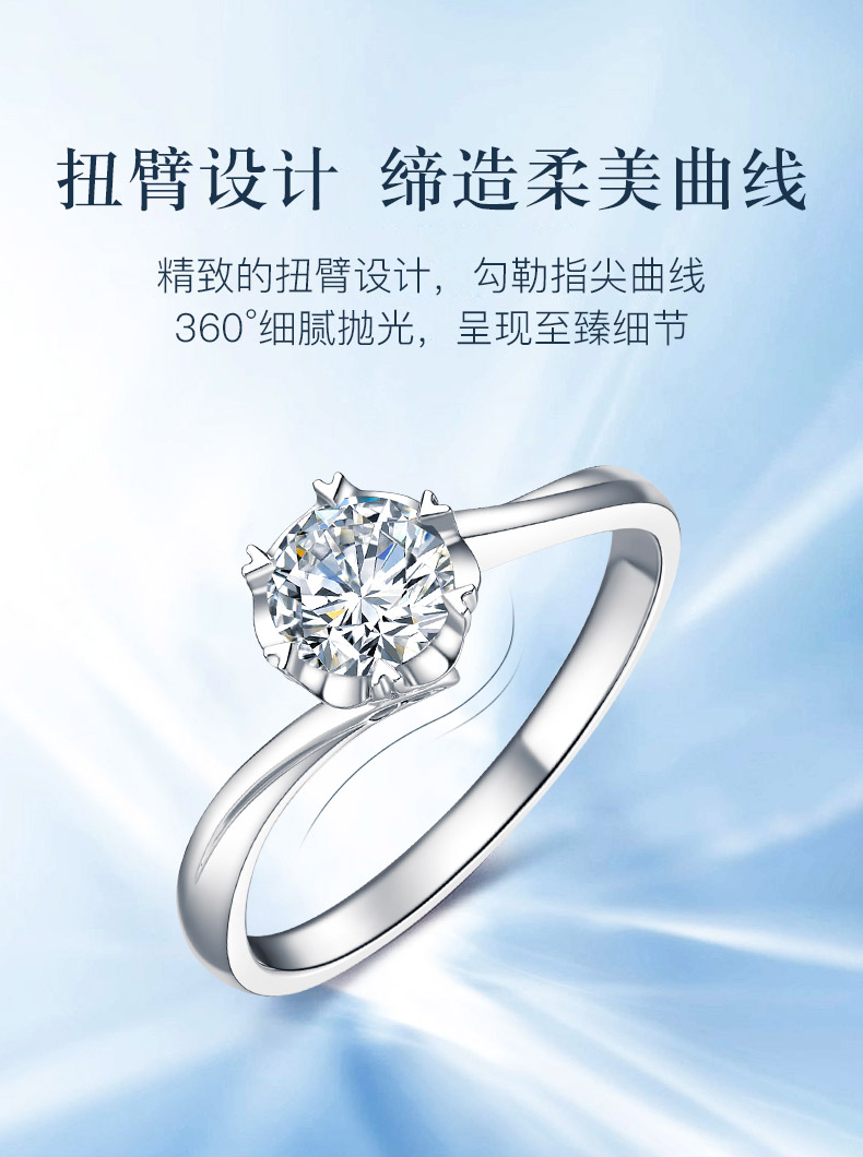 永恒之恋/PT950金钻戒/永恒经典系列/70分I-J色