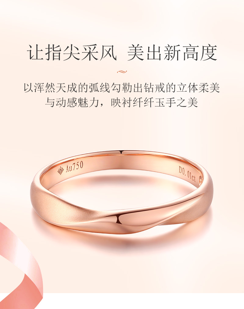爱无限/18K彩金钻戒 情侣对戒