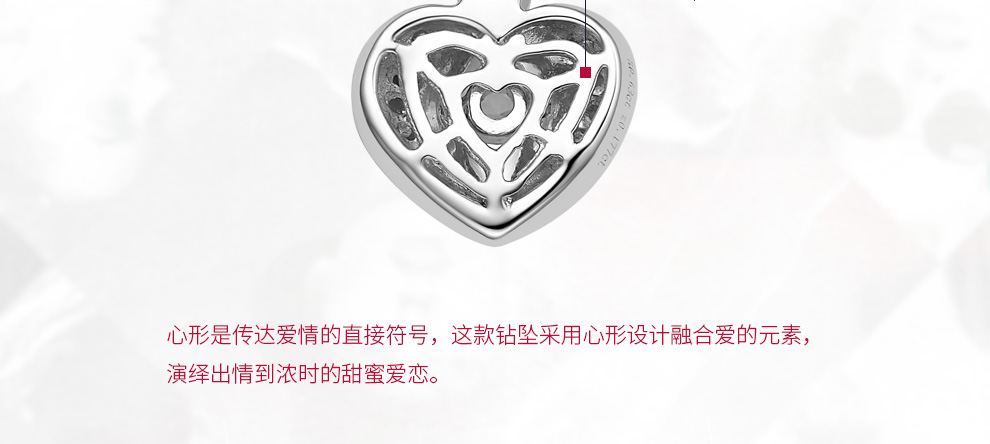 甜心/时尚款/18K金钻石吊坠 20分/I-J SI国检