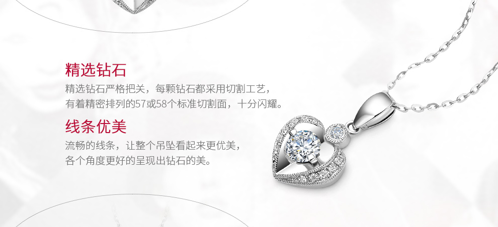 甜心/时尚款/18K金钻石吊坠 20分/I-J SI国检