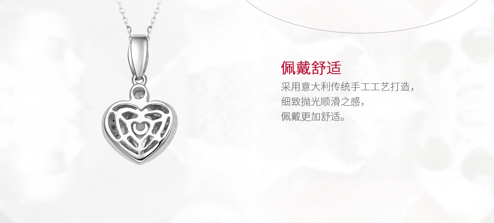 甜心/时尚款/18K金钻石吊坠 20分/I-J SI国检
