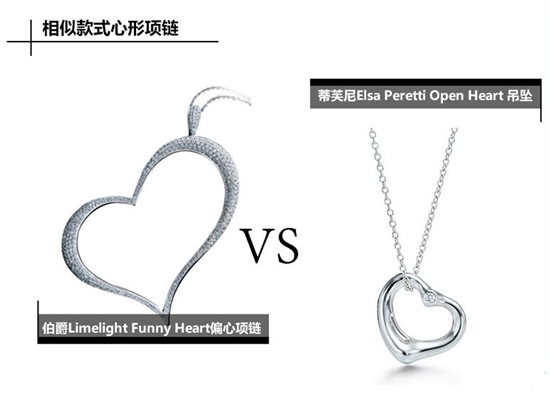 相似款式心形项链