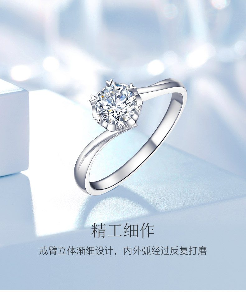 永恒之恋/PT950金钻戒/永恒经典系列/70分I-J色