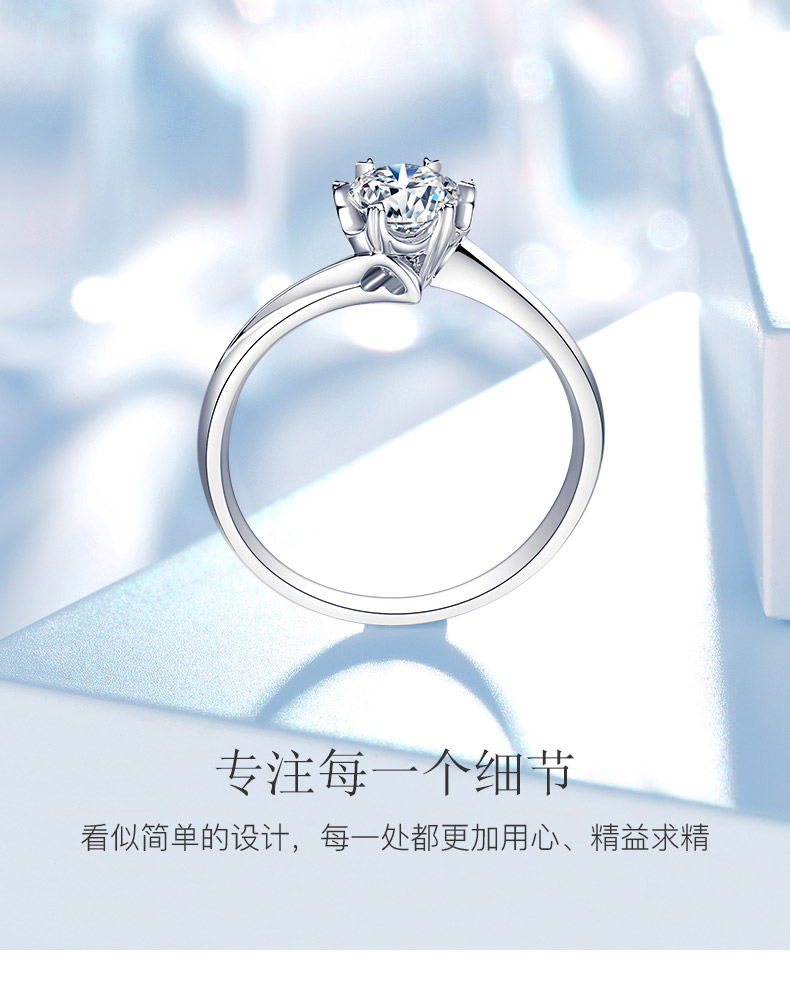 永恒之恋/PT950金钻戒/永恒经典系列/70分I-J色