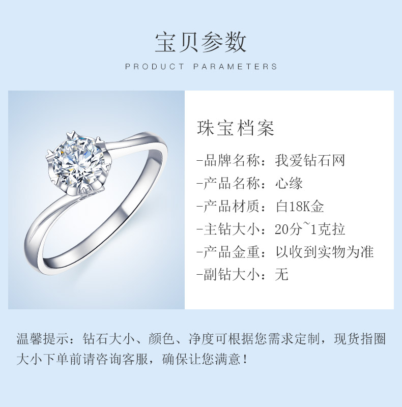 永恒之恋/PT950金钻戒/永恒经典系列/70分I-J色