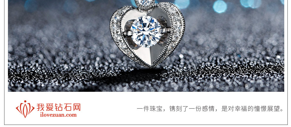 甜心/时尚款/18K金钻石吊坠 20分/I-J SI国检