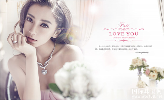 《天使嫁到》——“LOVEYOU”优雅婚戒系列