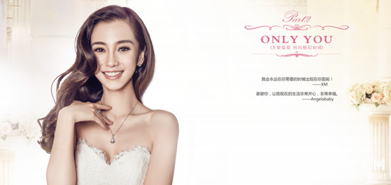 《天使嫁到》——“ONLYYOU”时尚对戒系列