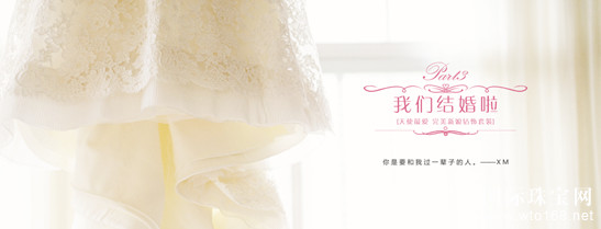 《天使嫁到》——“我们结婚啦”钻饰套装系列