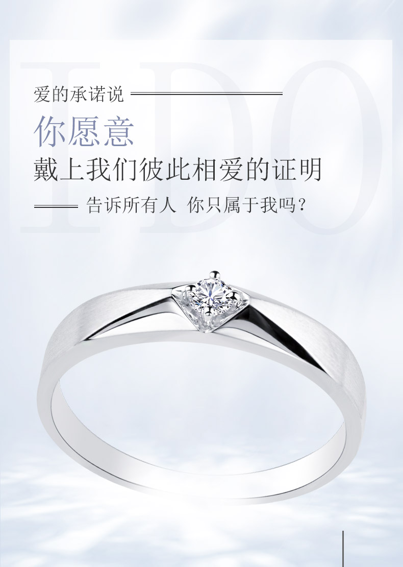 爱的承诺/18K白金钻戒 情侣对戒