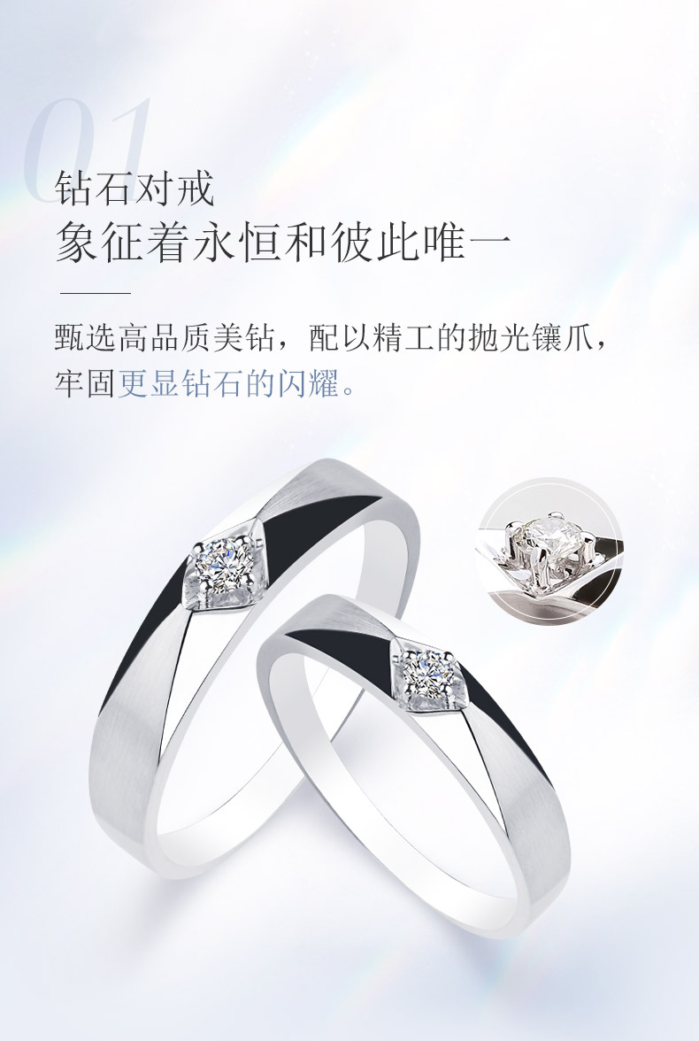 爱的承诺/18K白金钻戒 情侣对戒