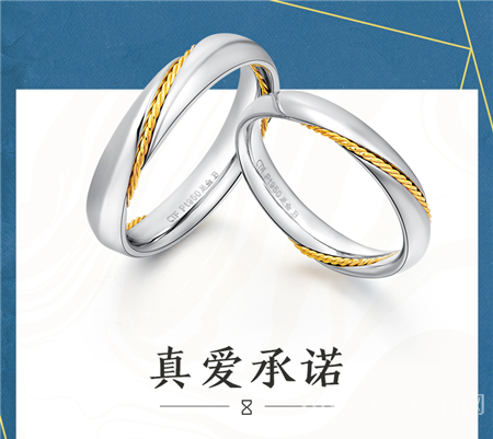 周大福白金戒指