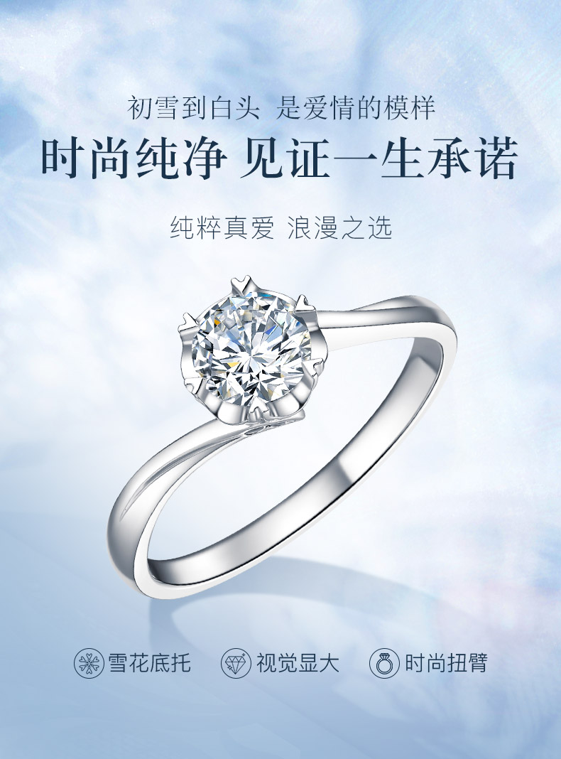 永恒之恋/PT950金钻戒/永恒经典系列/70分I-J色