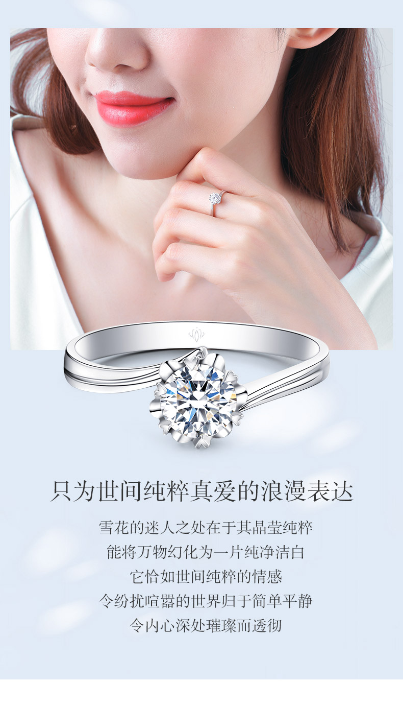 初雪/18K白金钻戒 70分/SI净度/I-J色 国检forever love系列