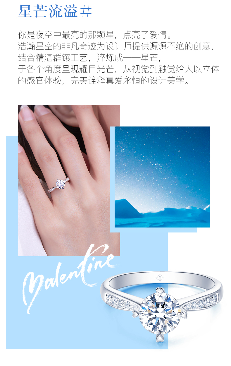 星芒/18K白金钻戒/70分 I-J色/SI净度 国检