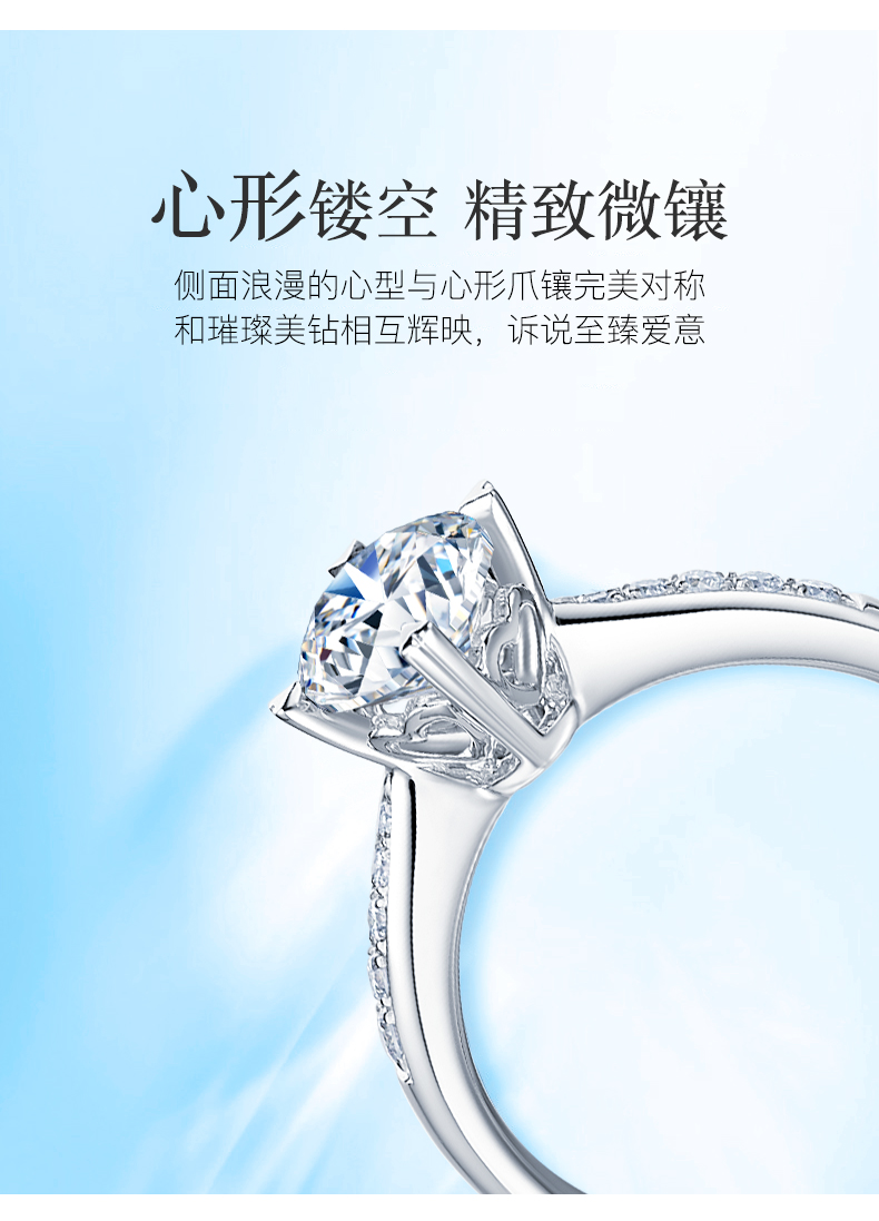 星芒/18K白金钻戒/70分 I-J色/SI净度 国检