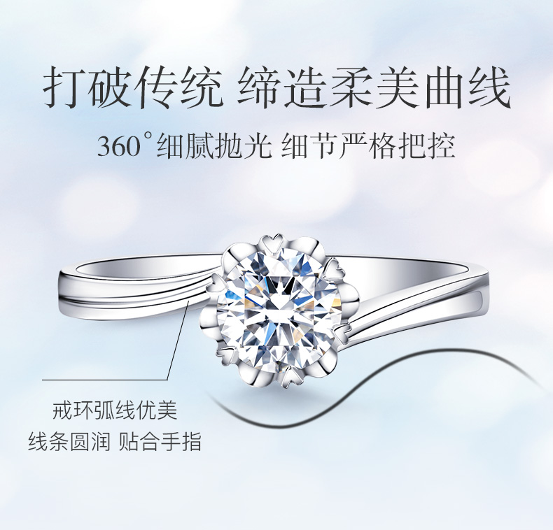 初雪/18K白金钻戒 70分/SI净度/I-J色 国检forever love系列
