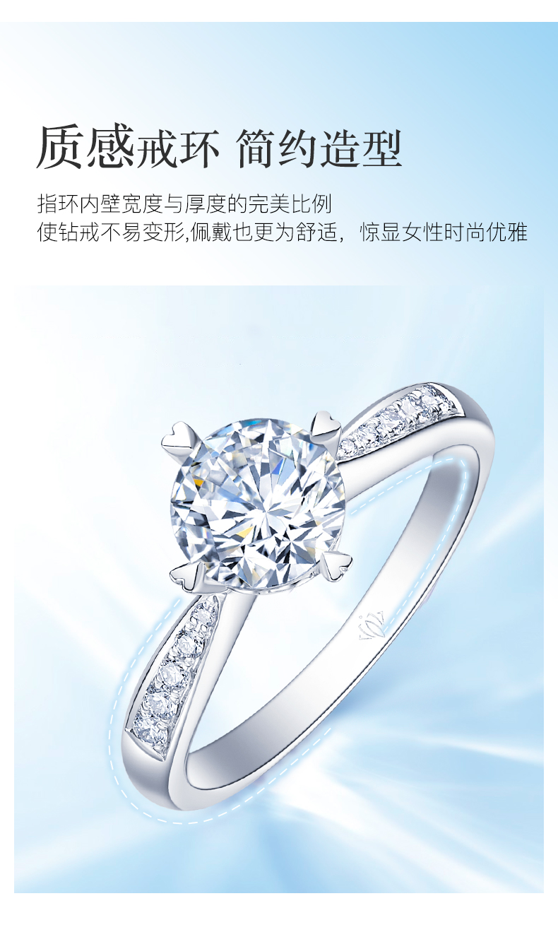 星芒/18K白金钻戒/70分 I-J色/SI净度 国检