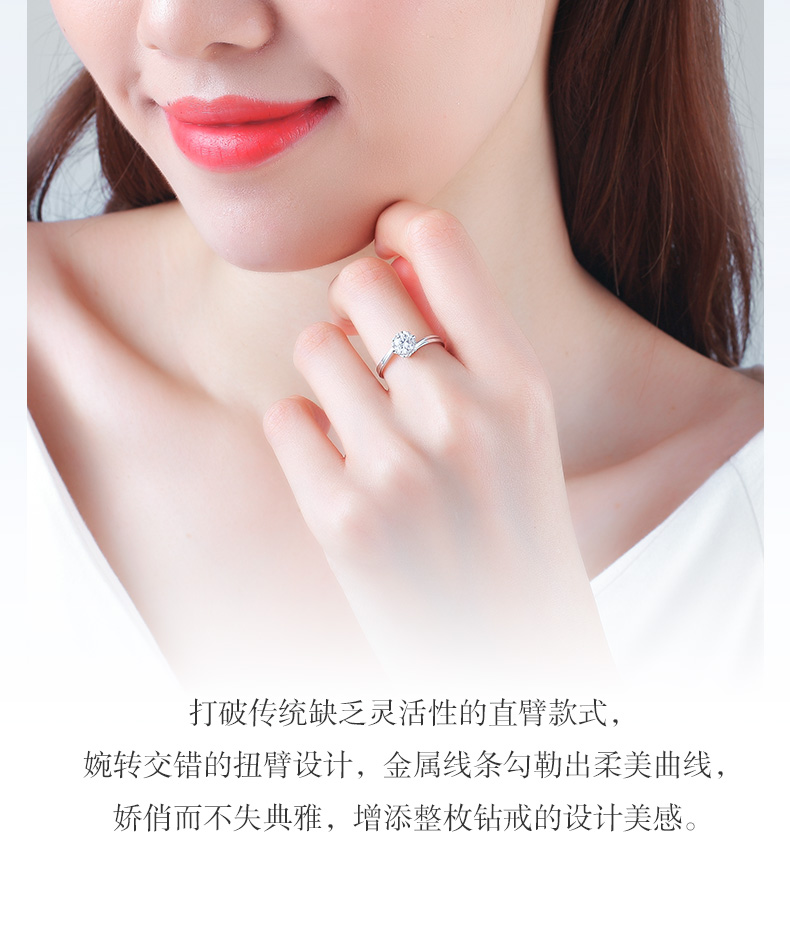 初雪/18K白金钻戒 70分/SI净度/I-J色 国检forever love系列
