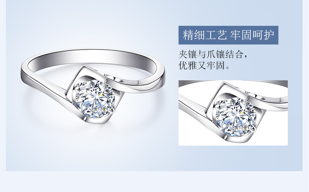 天使之吻II/18K白金钻戒 70分/I-J/SI 国检
