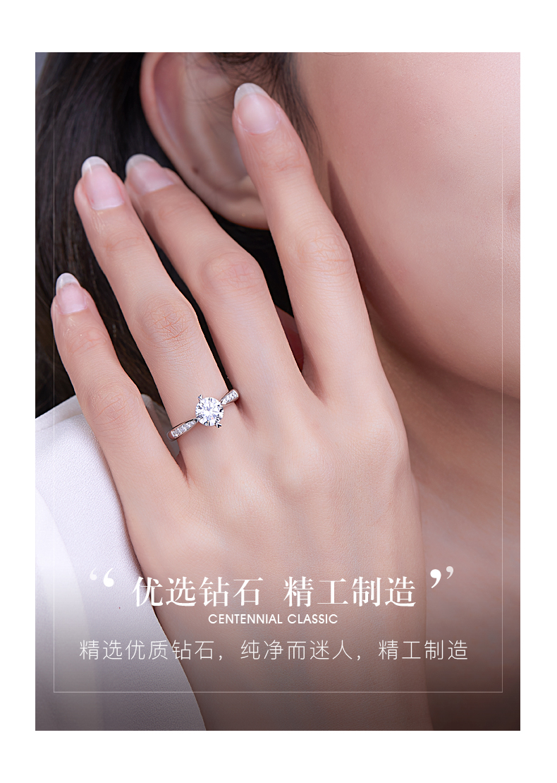 星芒/18K白金钻戒/70分 I-J色/SI净度 国检