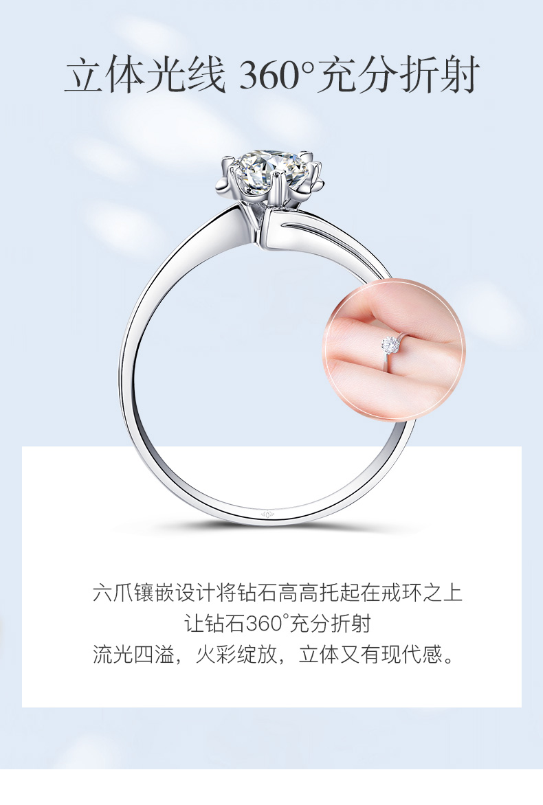 初雪/18K白金钻戒 70分/SI净度/I-J色 国检forever love系列