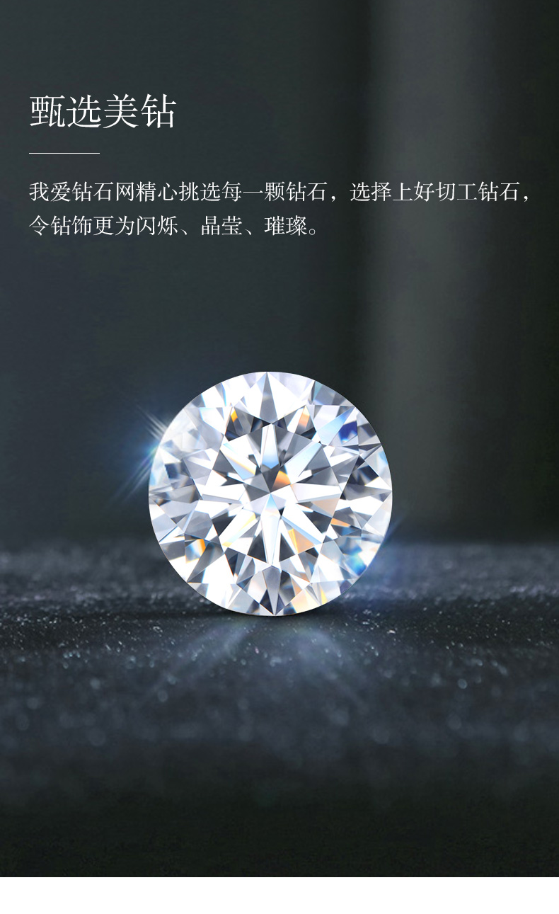 初雪/18K白金钻戒 70分/SI净度/I-J色 国检forever love系列
