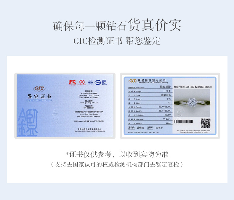 初雪/18K白金钻戒 70分/SI净度/I-J色 国检forever love系列