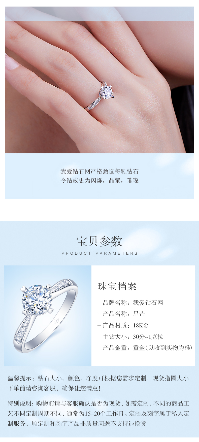 星芒/18K白金钻戒/70分 I-J色/SI净度 国检