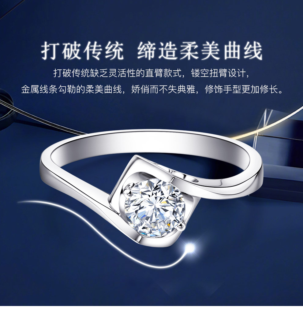 天使之吻II/18K白金钻戒 70分/I-J/SI 国检