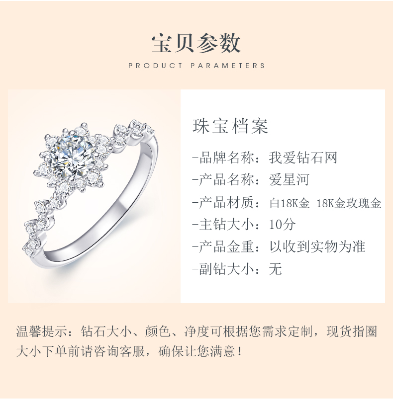 爱星河/18K金钻石戒指/30分G色SI1净度3EX切工GIA双证书