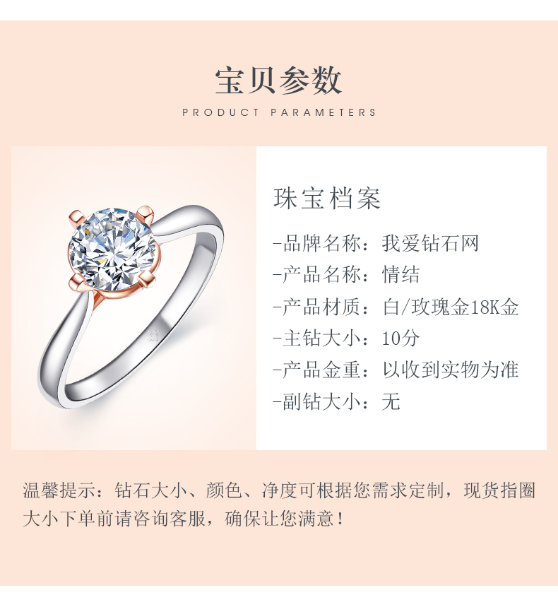 情结/18K金钻戒/设计师系列/70分F-G色