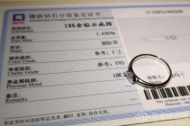 国内钻石复检掉级？这真不是商家的锅